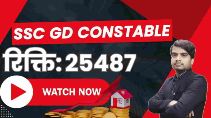 ssc-gd-constable-vacancy-2025-apply-form