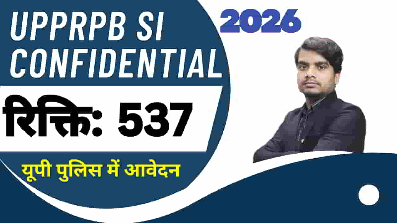 upprpb-si-confidential-recruitment-2026-apply-form