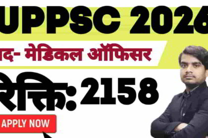 uppsc-medical-officer-various-posts-recruitment-2026-top-jobs