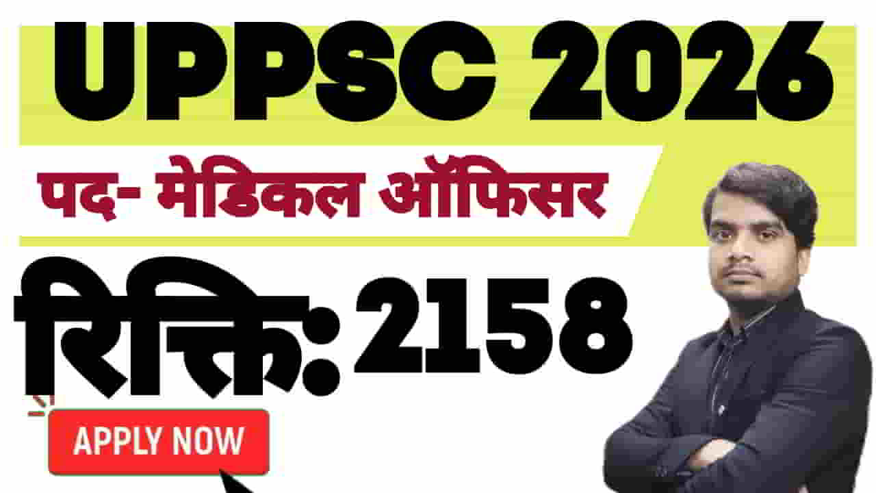 uppsc-medical-officer-various-posts-recruitment-2026-top-jobs