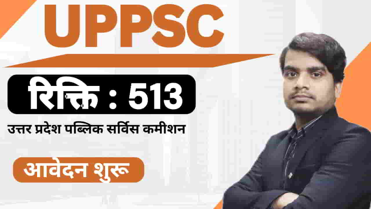 uppsc-polytechnic-lecturer-vacancy-2025-apply-form