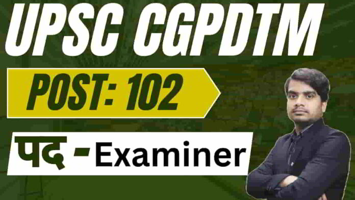 upsc-cgpdtm-examiner-recruitment-2025-apply-form