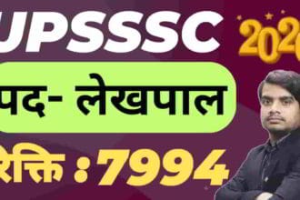 upsssc-lekhpal-recruitment-2026-apply-form