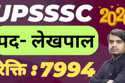 upsssc-lekhpal-recruitment-2026-apply-form
