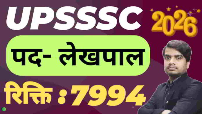 upsssc-lekhpal-recruitment-2026-apply-form