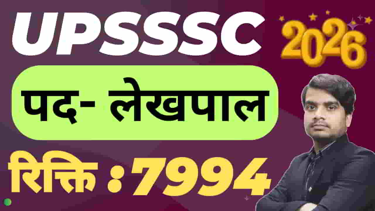 upsssc-lekhpal-recruitment-2026-apply-form