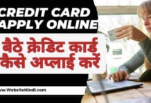 Credit Card Apply Online 2026 – घर बैठे क्रेडिट कार्ड कैसे अप्लाई करें (All Details) Credit Card Apply Online 2026