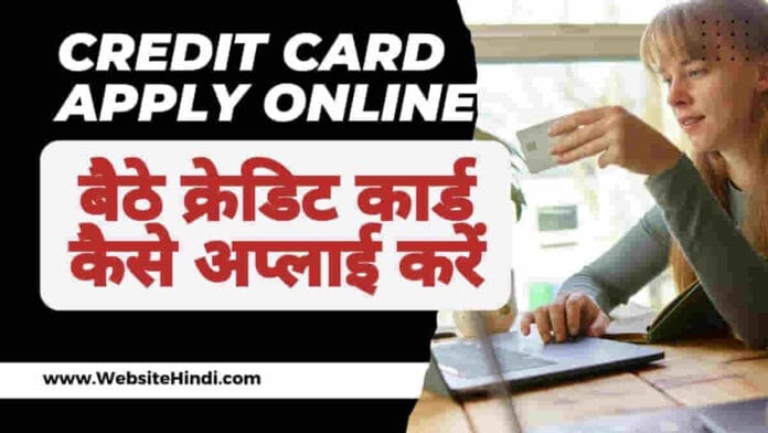 Credit Card Apply Online 2026