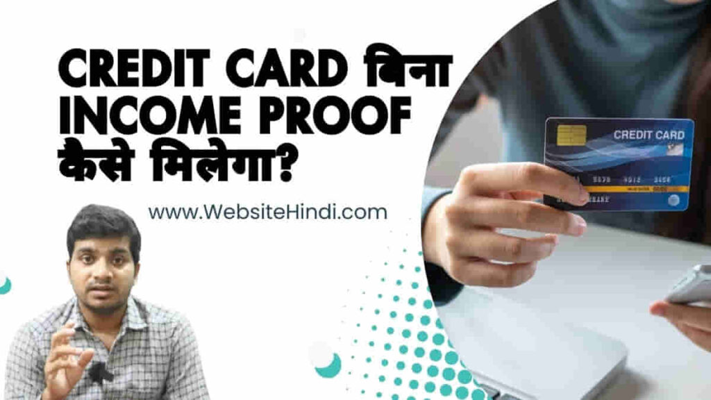 Zero Income Docs Credit Card apply