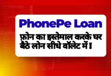 PhonePe Loan 2026: Instant Approval, Rate & Eligibility PhonePe Loan 2026