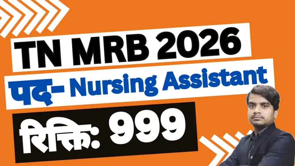 Tn Mrb Nursing Assistant Recruitment 2026 NOTIFICATION