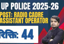UP Police Assistant Operator Recruitment 2026 12वीं पास वालो को मौका UP Police Assistant Operator Recruitment 2026 Apply