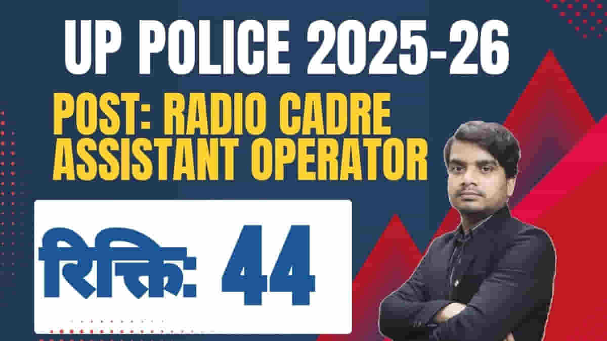 UP Police Assistant Operator Recruitment 2026 Apply