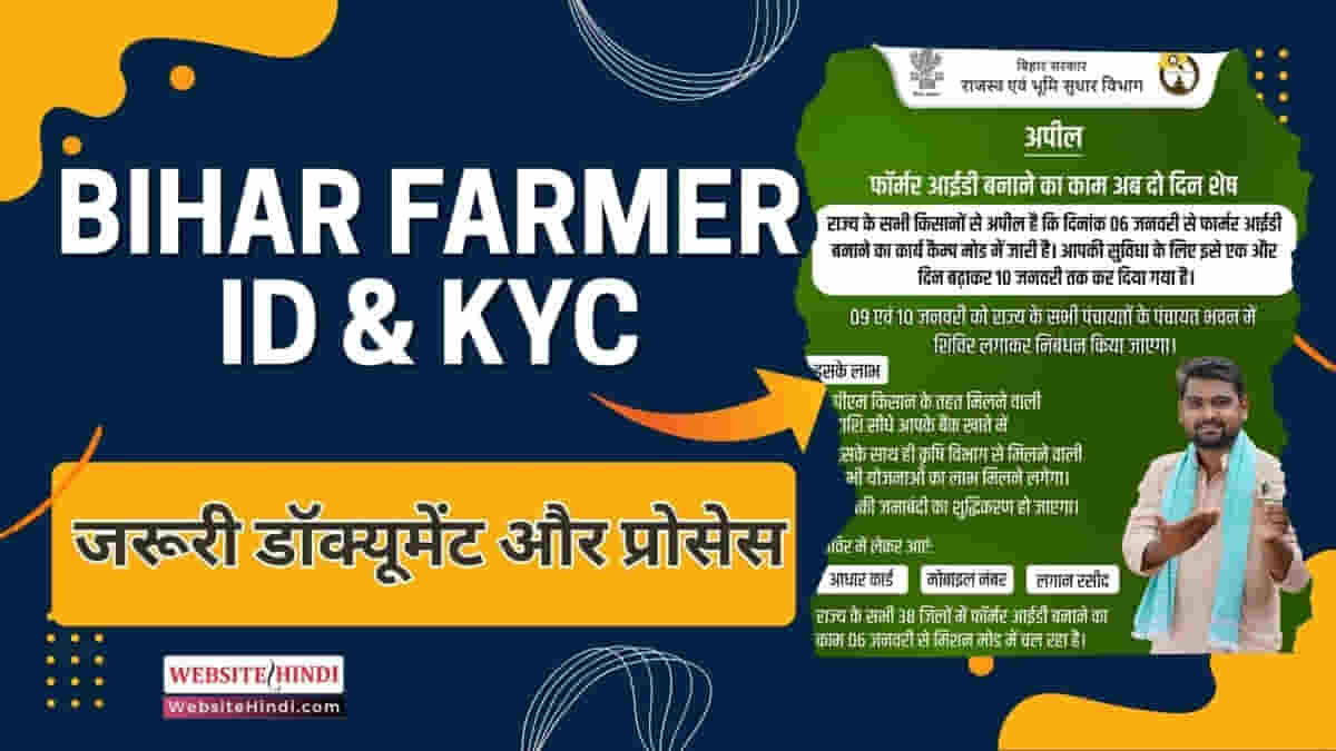 bihar farmer id kyc