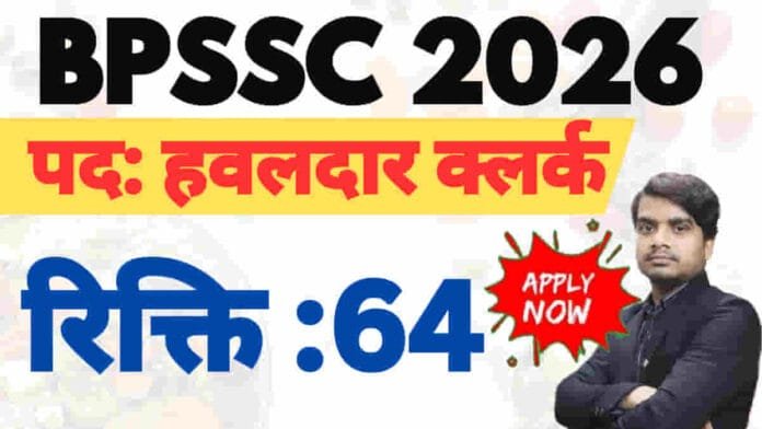 bpssc police havildar clerk recruitment 2026 apply form