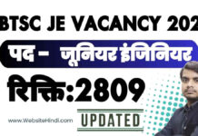 BTSC Junior Engineer Recruitment 2026 – आवेदन प्रक्रिया, योग्यता और नोटिफिकेशन Download करें btsc junior engineer recruitment 2026 notification