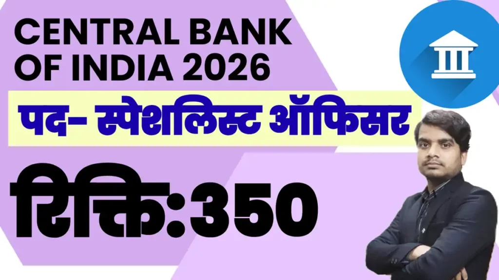central bank of india so recruitment 2026 vacancy