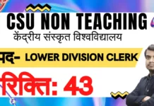 CSU Non Teaching Recruitment 2026 – सीएसयू गैर-शिक्षण भर्ती जानकारी csu non teaching recruitment 2026 notification