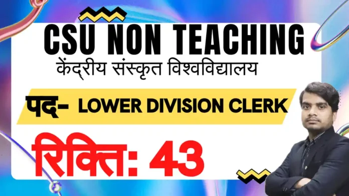 csu non teaching recruitment 2026 notification