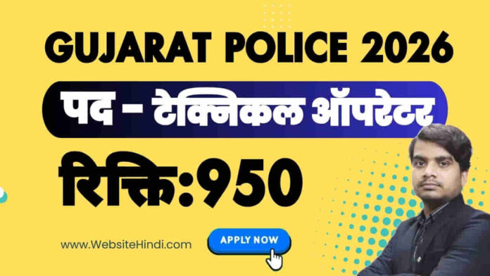 gujarat police technical operator recruitment 2026 notification