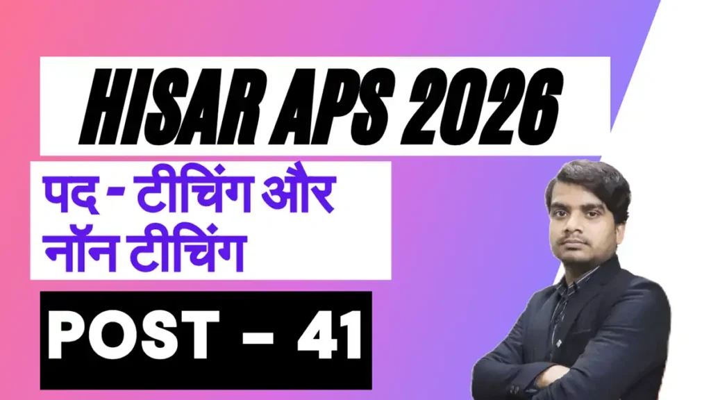 hisar aps recruitment 2026 apply information