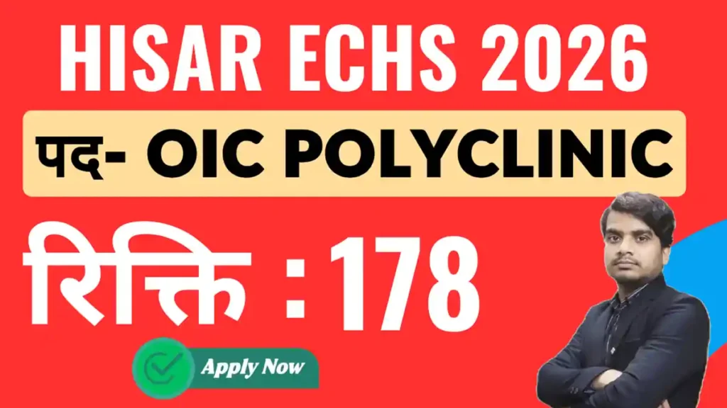 hisar echs various posts recruitment 2026 form