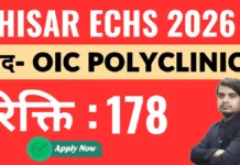Hisar ECHS Various Posts Recruitment 2026 ऑफलाइन आवेदन शुरू, फॉर्म डाउनलोड के स्टेप को देखें hisar echs various posts recruitment 2026 form