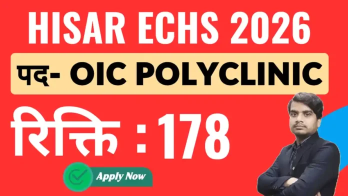 hisar echs various posts recruitment 2026 form