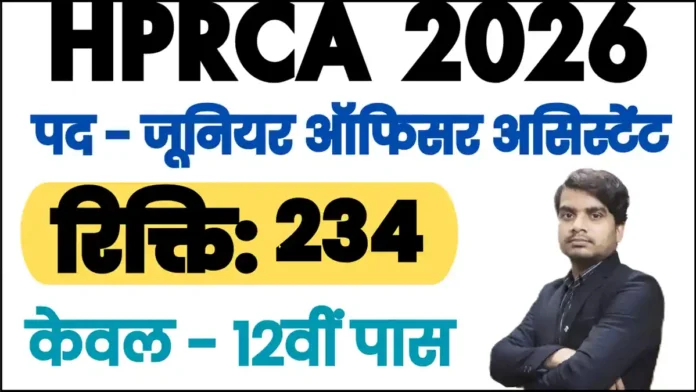 hprca junior office assistant recruitment 2026 notification