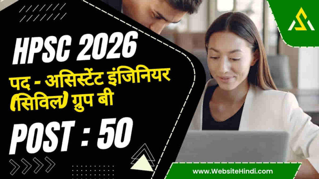 hpsc assistant engineer recruitment 2026 Notification