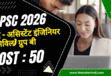 HPSC Assistant Engineer Recruitment 2026 Complete Process + Direct Link hpsc assistant engineer recruitment 2026 Notification