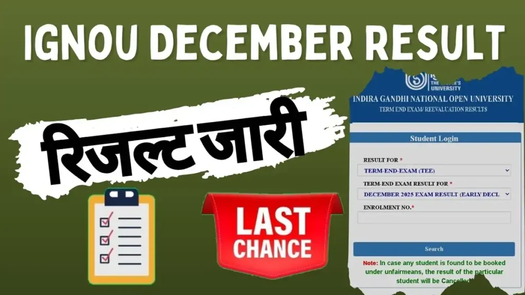 ignou december result kaise dekhe