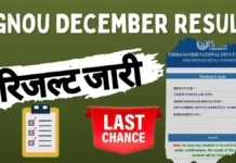 IGNOU December Result 2025 Kaise Dekhe | Step by Step Online Process ignou december result kaise dekhe