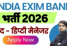 India EXIM Bank Deputy Manager Recruitment 2026 – बैंक में नौकरी, स्टेप बाई स्टेप आवेदन india exim bank deputy manager recruitment 2026 motification