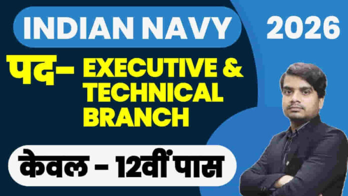 indian navy 10+2 b tech cadet entry july form 2026
