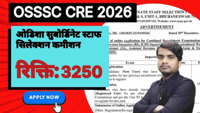 osssc cre recruitment 2025