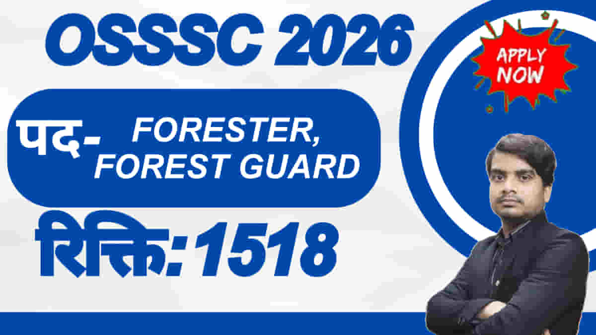 osssc forester vacancy 2026