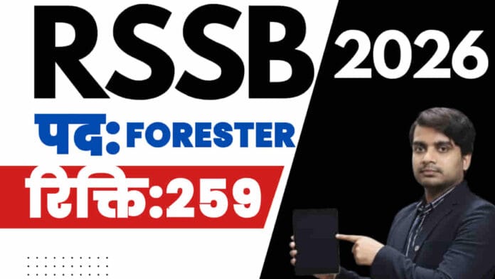 rssb forester recruitment 2026 apply form