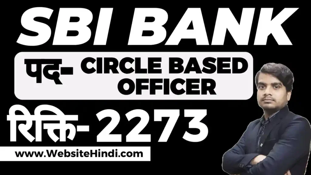 sbi bank cbo recruitment 2026 direct apply
