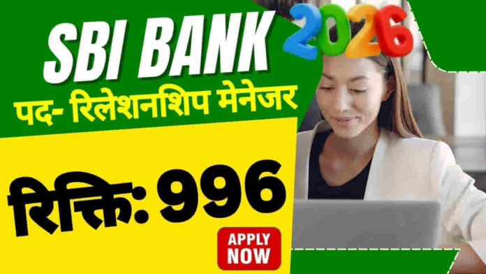 sbi bank so recruitment 2026 apply form