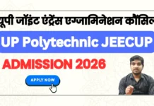 UP Polytechnic JEECUP Admission 2026 – रजिस्ट्रेशन शुरू, स्टेप बाई स्टेप यहां पढ़ें | up polytechnic jeecup admission 2026 full process