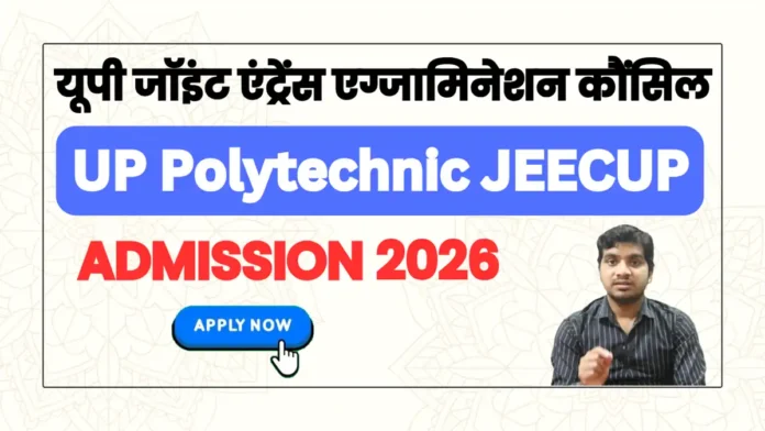 up polytechnic jeecup admission 2026 full process