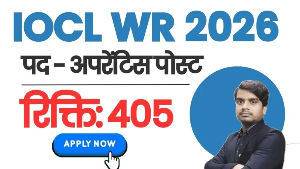 wr region iocl apprentice 2026 notification