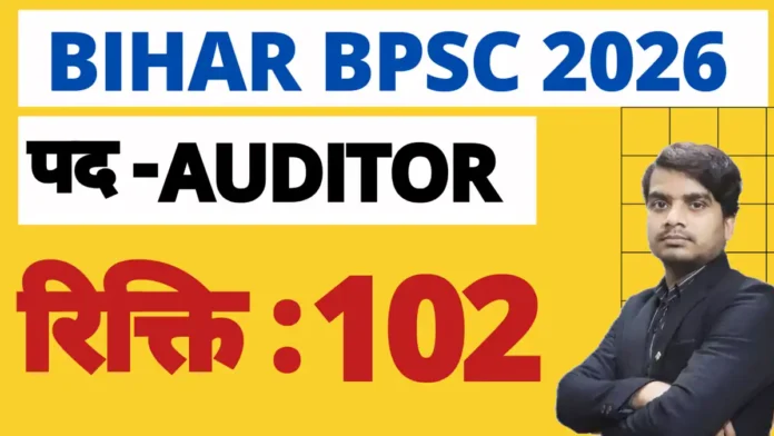 bihar bpsc auditor recruitment 2026 notification
