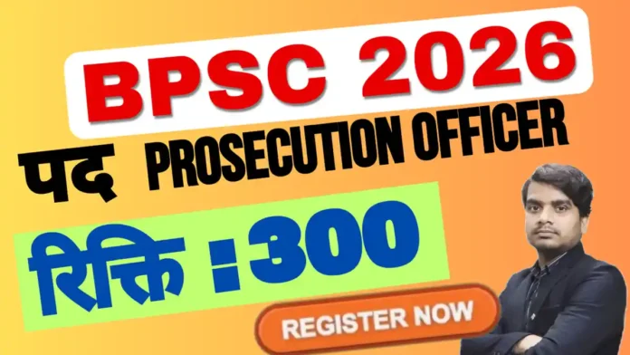 bpsc prosecution officer recruitment 2026