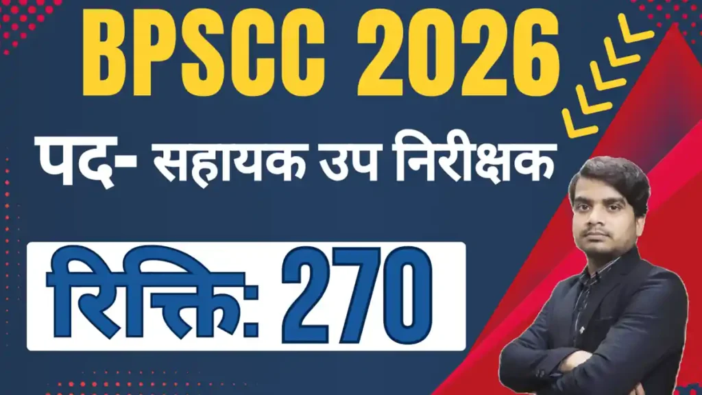 bpscc assistant sub inspector recruitment 2026 apply