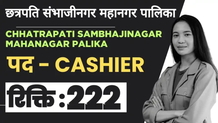 csmc recruitment 2026