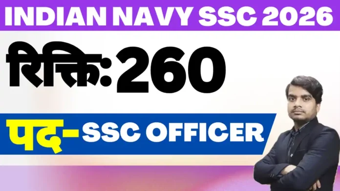indian navy ssc officer recruitment 2026 apply