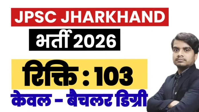 jpsc civil services recruitment 2026 apply