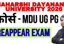MDU UG PG Reappear Exam May 2026 – एमडीयू UG/PG रीएपियर परीक्षा जानकारी mdu ug pg reappear exam may 2026 apply